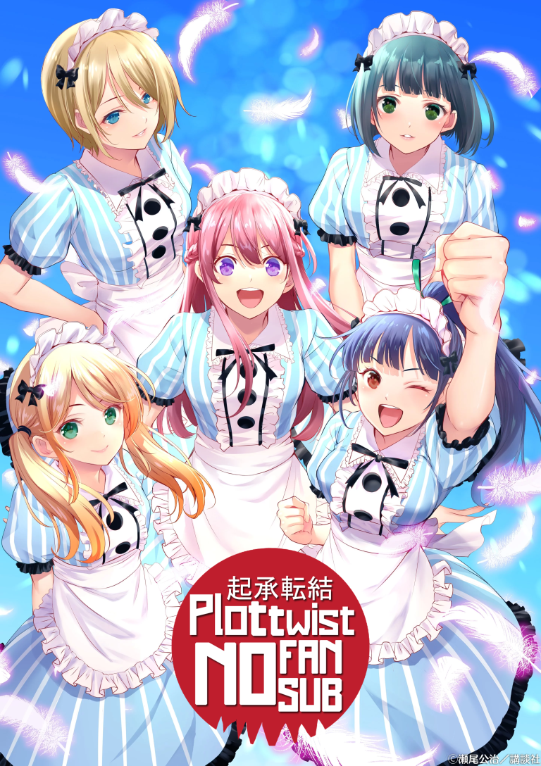 Megamii No Kafeterasuu