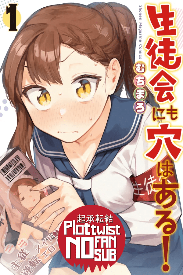 Seitokaii