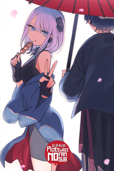 Kimii no Katana ga Oreru Made