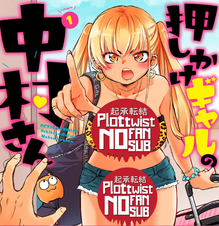 Nakamura-san la gal no invitada