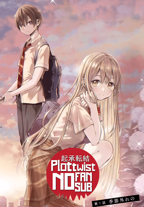 Otonarii no Tenshi-sama ni Itsu no Ma ni ka Dame Ningen ni Sareteita Ken: After the Rain