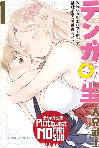 Tenga Tensei – One Shota Elf to Sugosu Rinri Fuyou no Isekai Life
