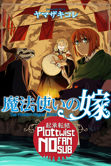 Mahoutsukai no Yome: Fragmentos